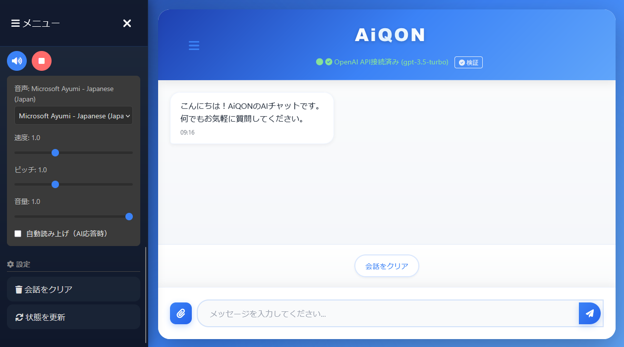 企業向けソリューション